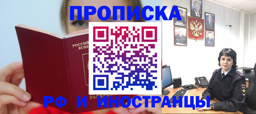 пропишу в квартире в Мытищах